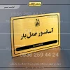 نشانگر مولتی لیزری آسانسور حمل بار